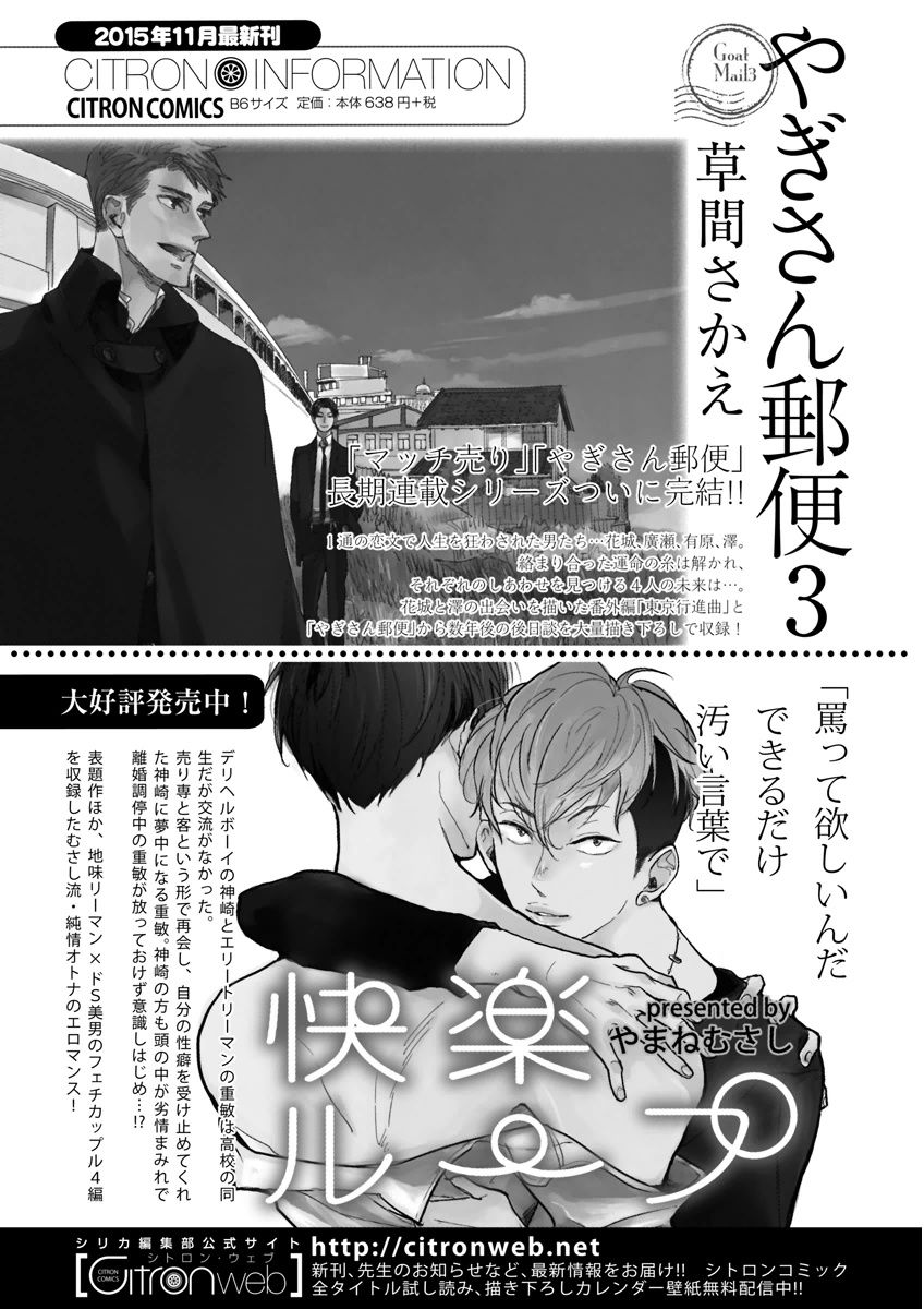 MAGAZINE BE×BOY 2015年12月号 [DL版]