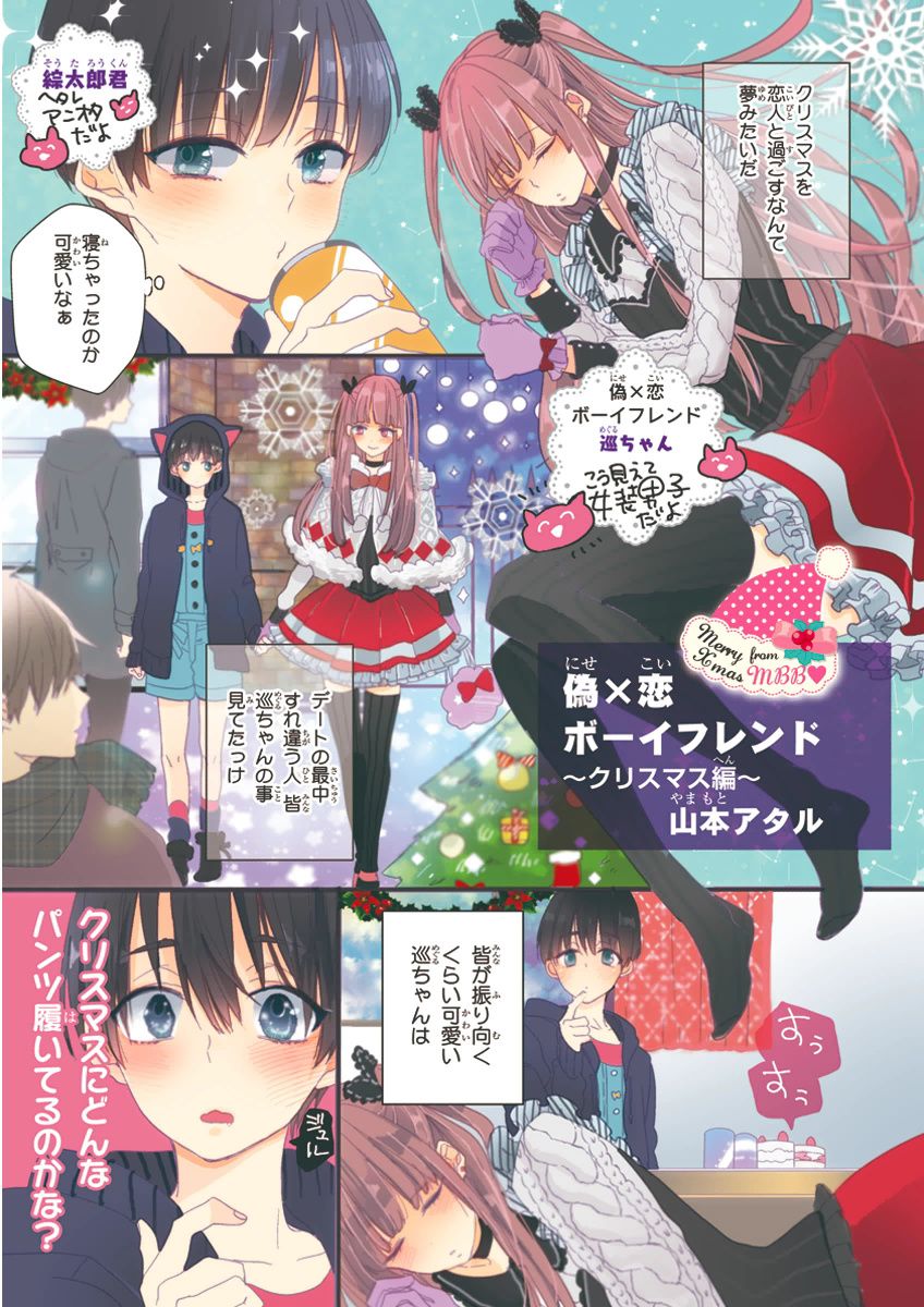 MAGAZINE BE×BOY 2015年12月号 [DL版]