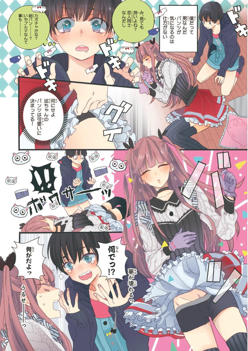 MAGAZINE BE×BOY 2015年12月号 [DL版]