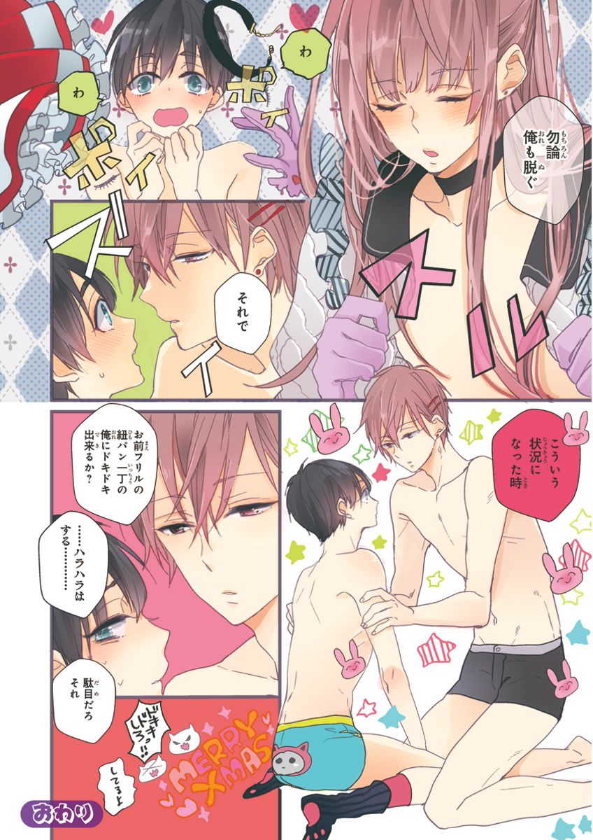 MAGAZINE BE×BOY 2015年12月号 [DL版]