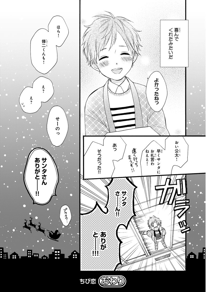 MAGAZINE BE×BOY 2015年12月号 [DL版]