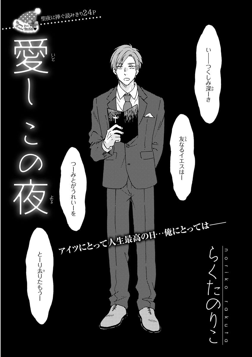 MAGAZINE BE×BOY 2015年12月号 [DL版]