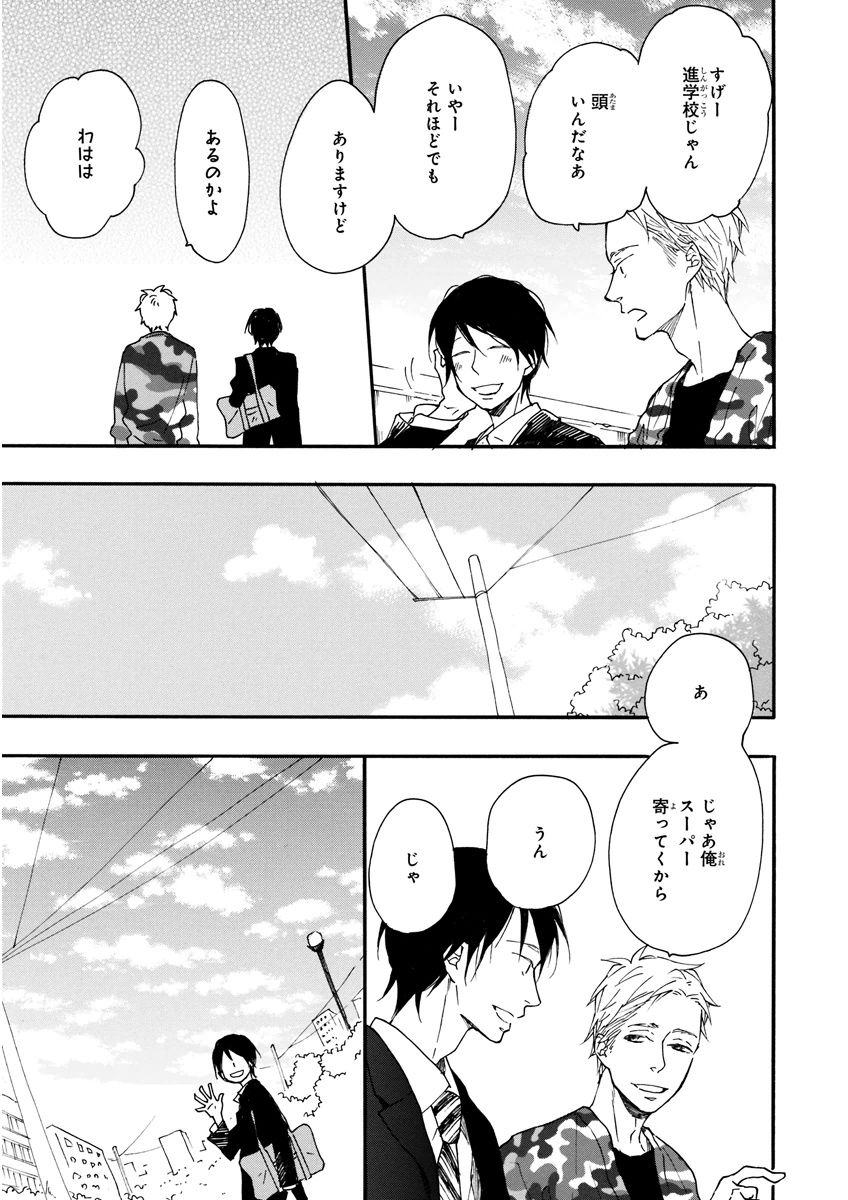 MAGAZINE BE×BOY 2015年12月号 [DL版]