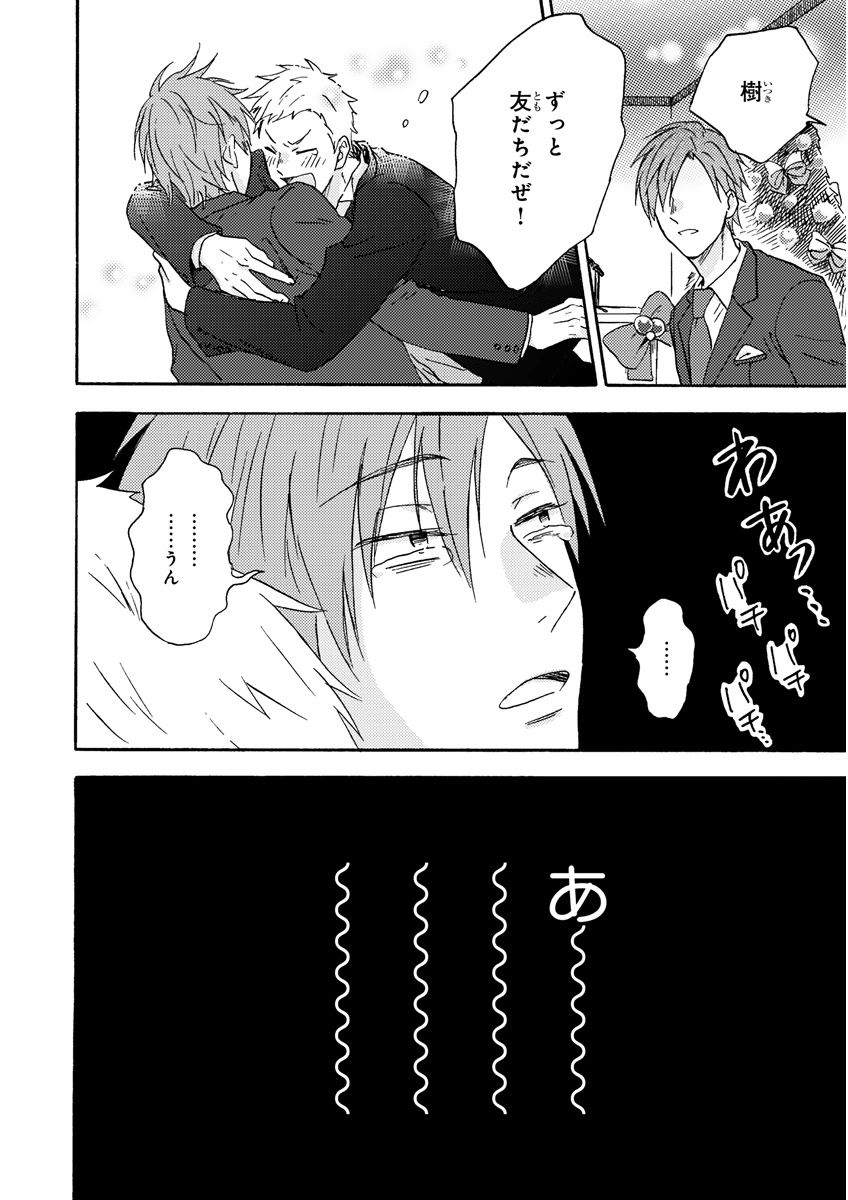 MAGAZINE BE×BOY 2015年12月号 [DL版]