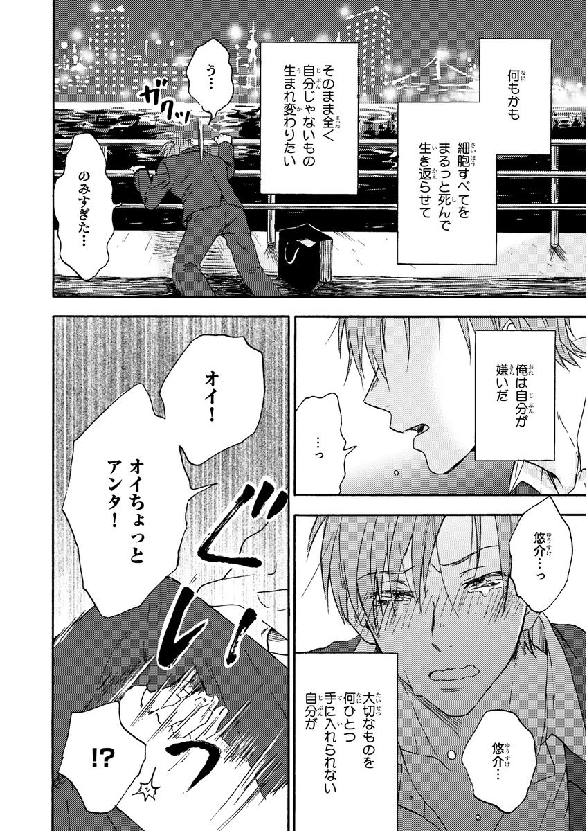 MAGAZINE BE×BOY 2015年12月号 [DL版]