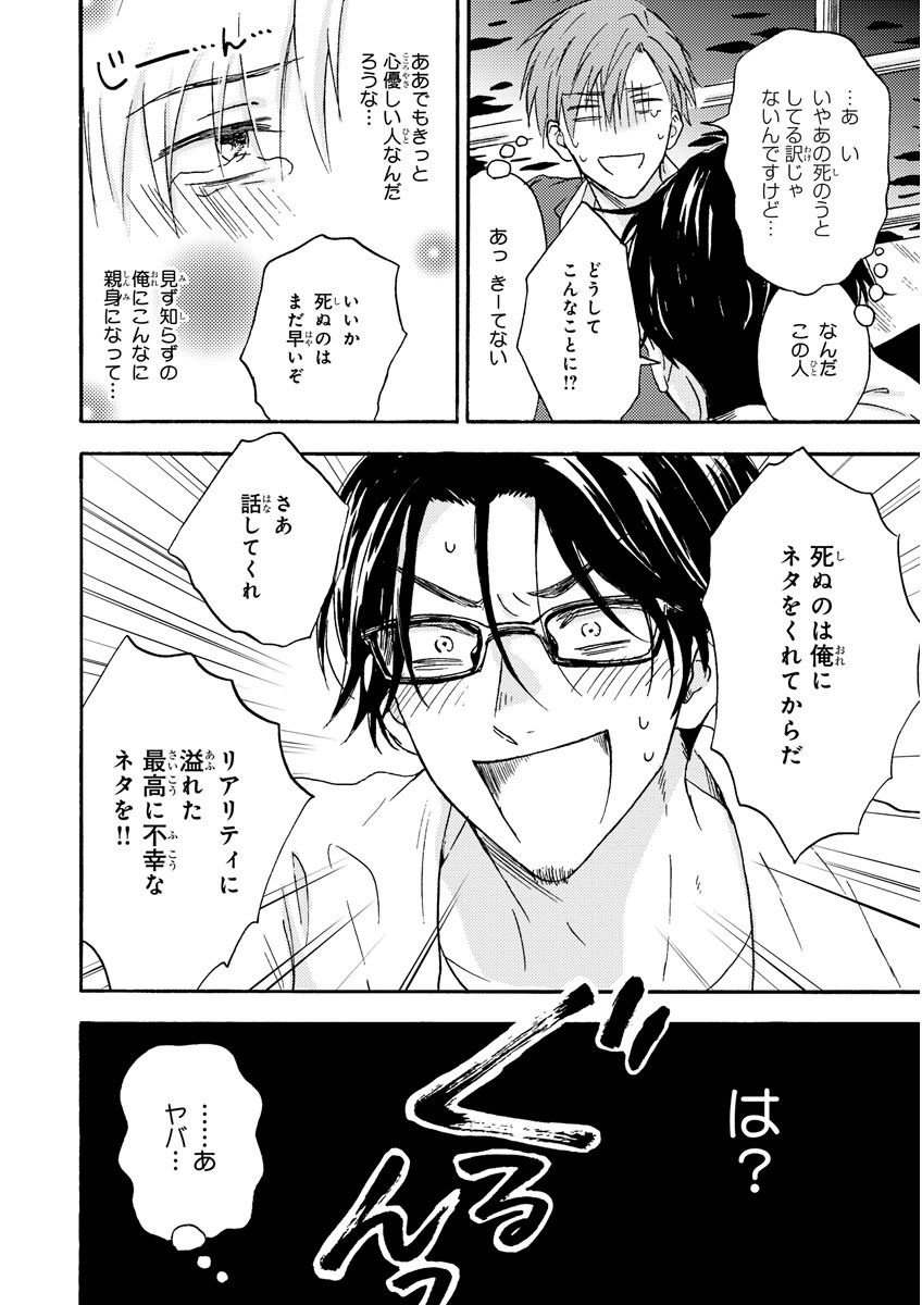 MAGAZINE BE×BOY 2015年12月号 [DL版]