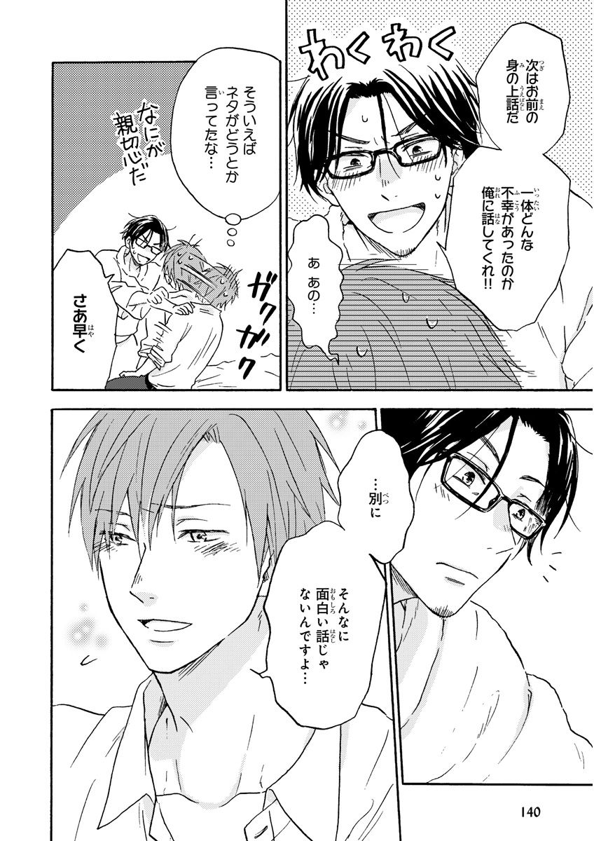 MAGAZINE BE×BOY 2015年12月号 [DL版]