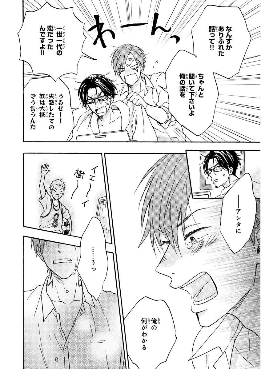 MAGAZINE BE×BOY 2015年12月号 [DL版]