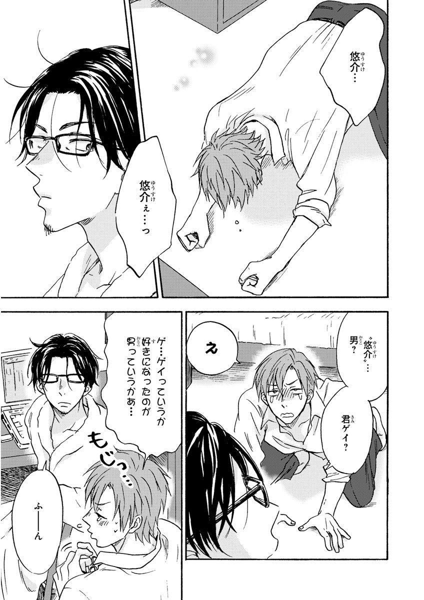 MAGAZINE BE×BOY 2015年12月号 [DL版]