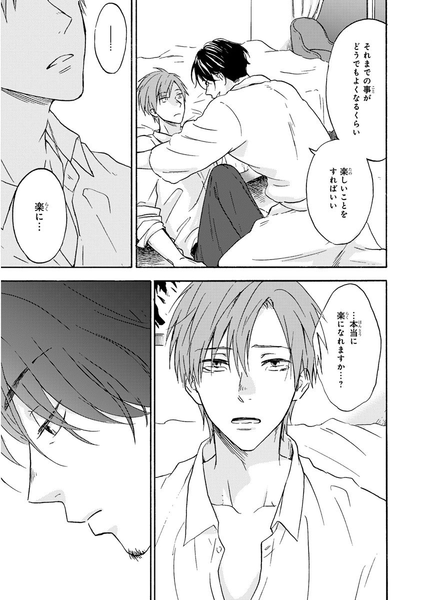 MAGAZINE BE×BOY 2015年12月号 [DL版]