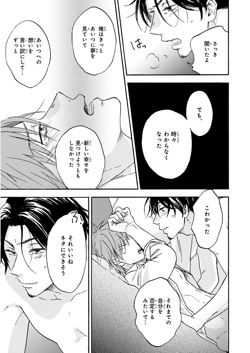 MAGAZINE BE×BOY 2015年12月号 [DL版]