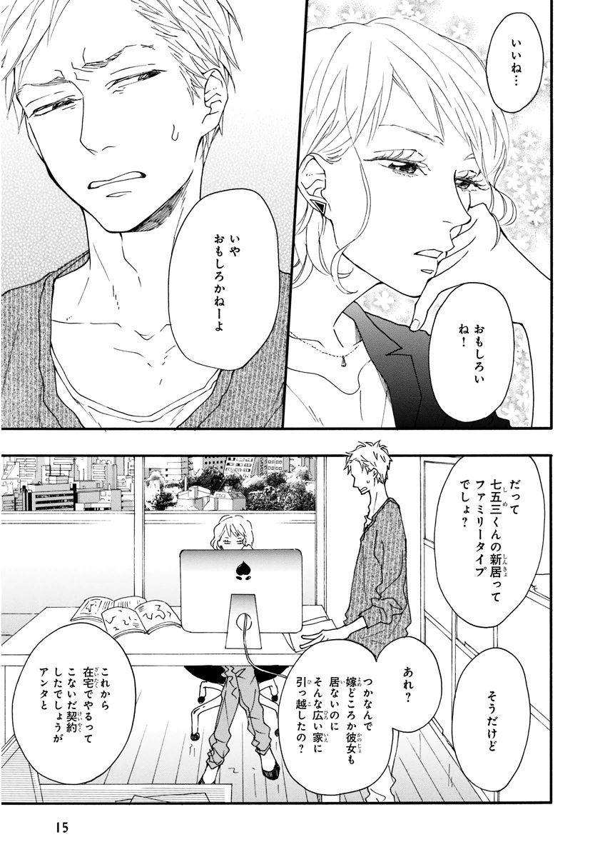 MAGAZINE BE×BOY 2015年12月号 [DL版]