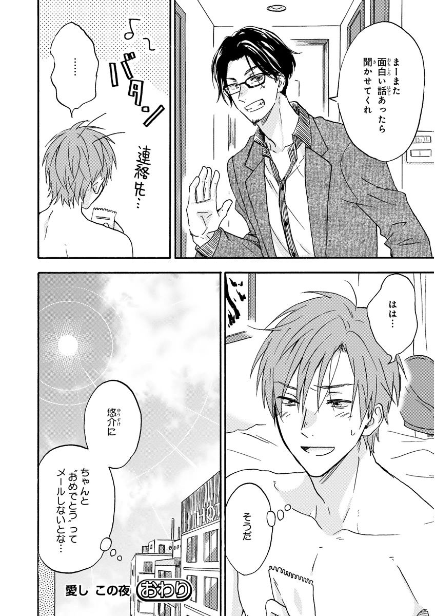 MAGAZINE BE×BOY 2015年12月号 [DL版]