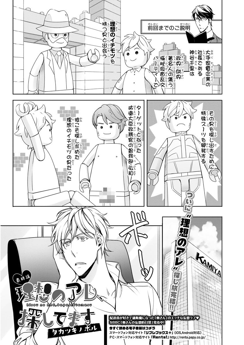 MAGAZINE BE×BOY 2015年12月号 [DL版]