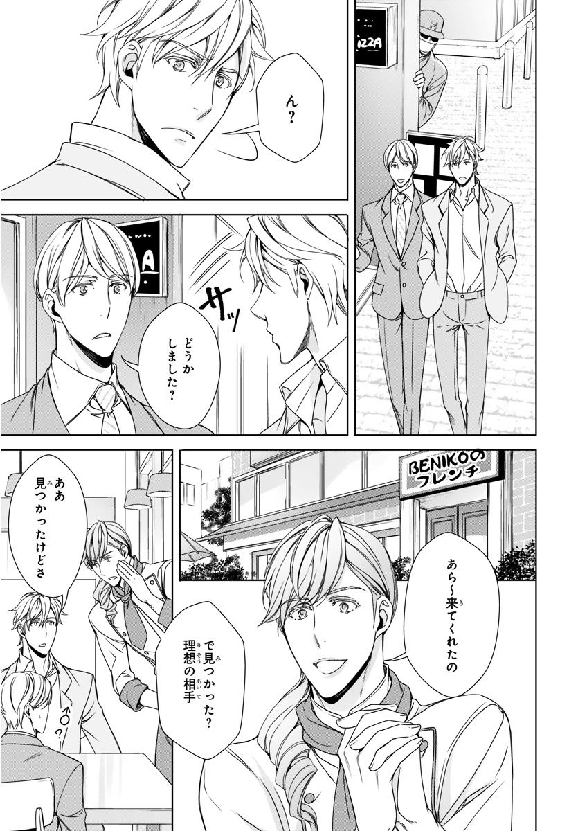 MAGAZINE BE×BOY 2015年12月号 [DL版]