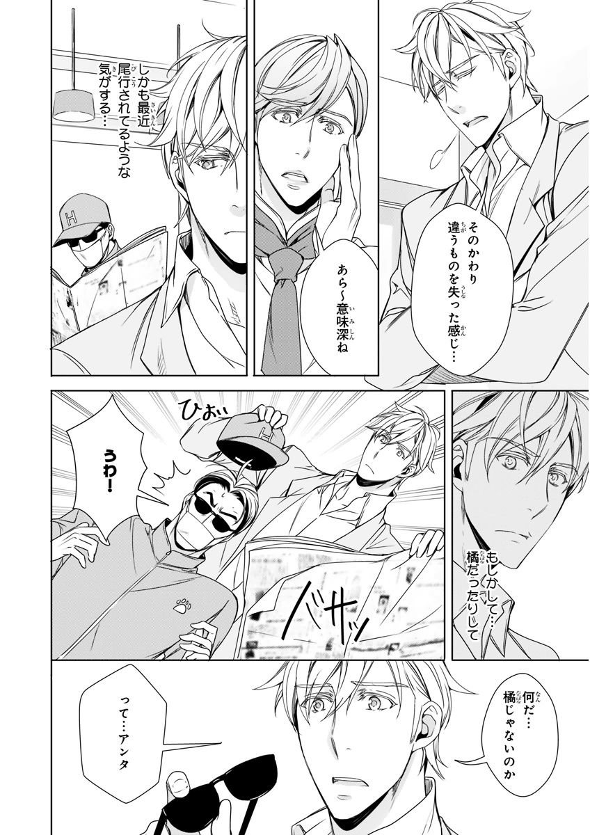 MAGAZINE BE×BOY 2015年12月号 [DL版]