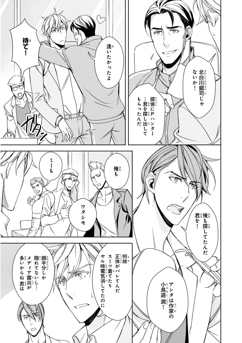 MAGAZINE BE×BOY 2015年12月号 [DL版]