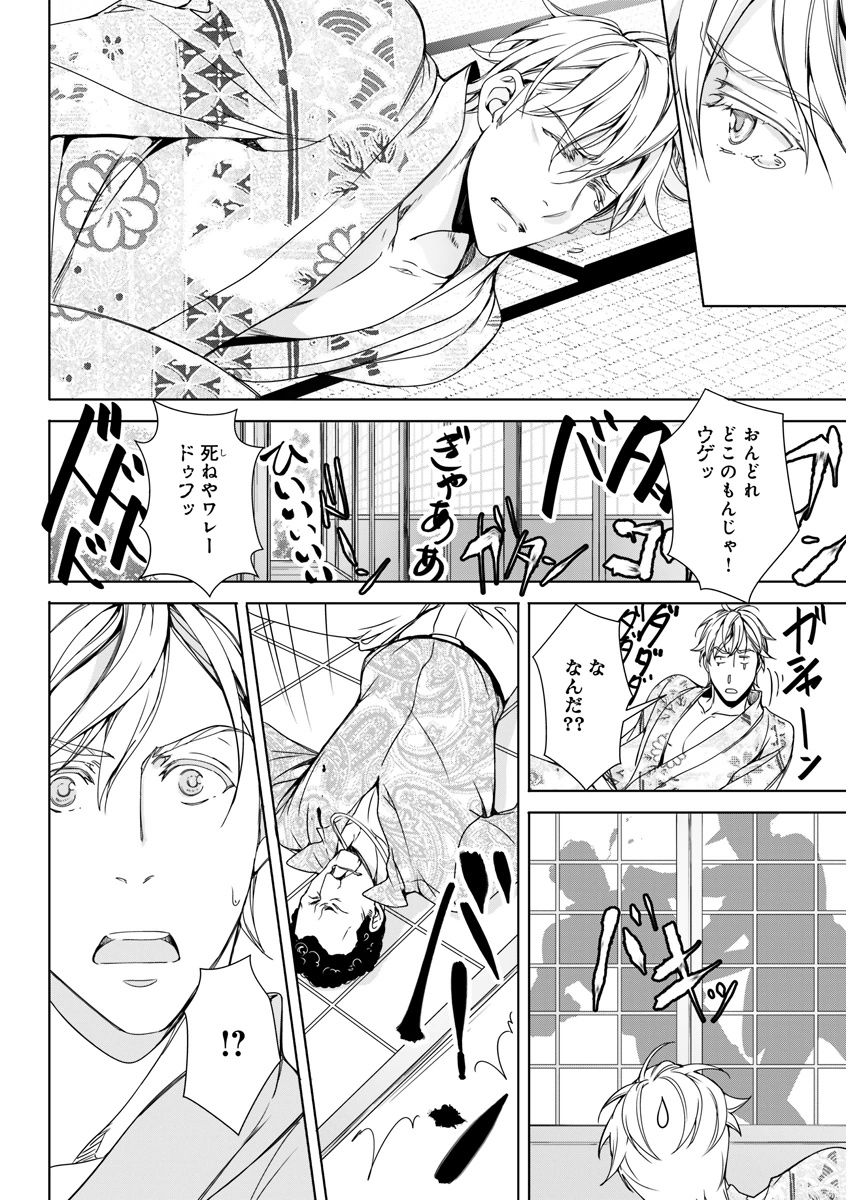 MAGAZINE BE×BOY 2015年12月号 [DL版]