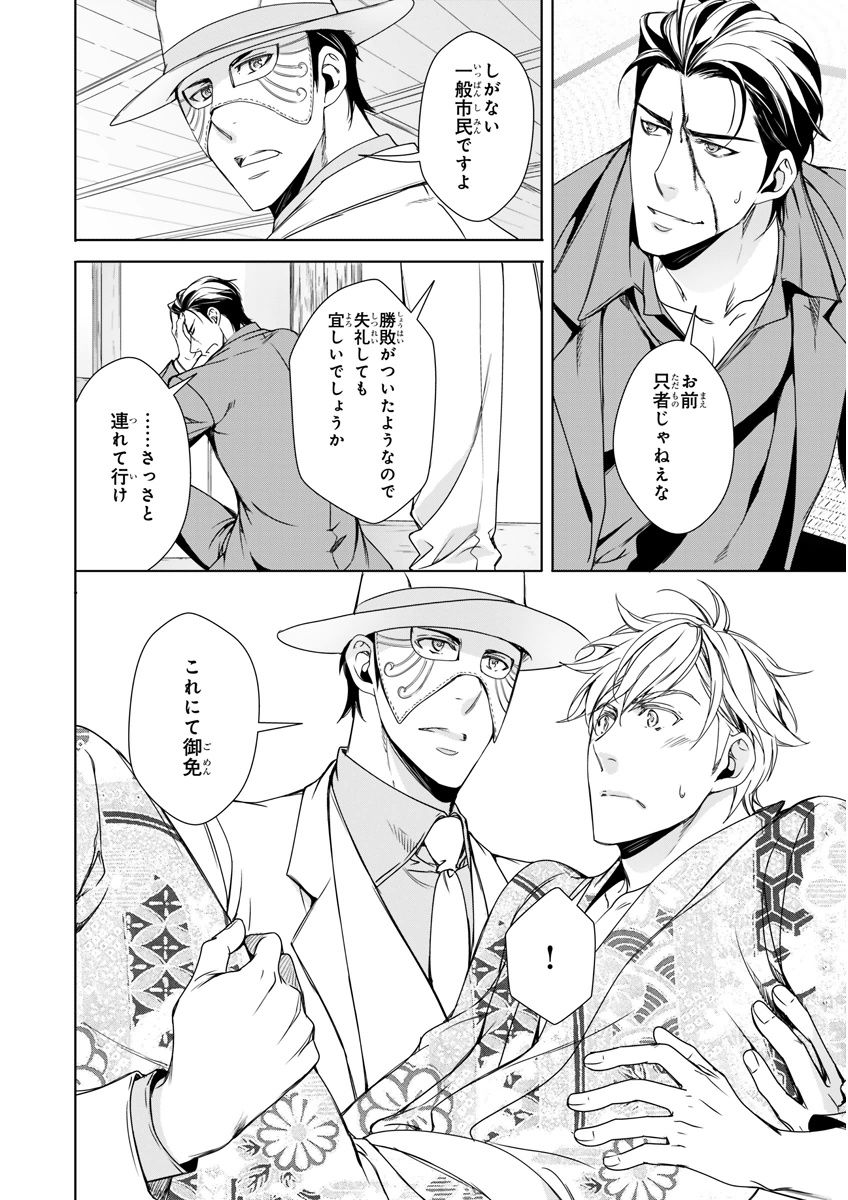 MAGAZINE BE×BOY 2015年12月号 [DL版]