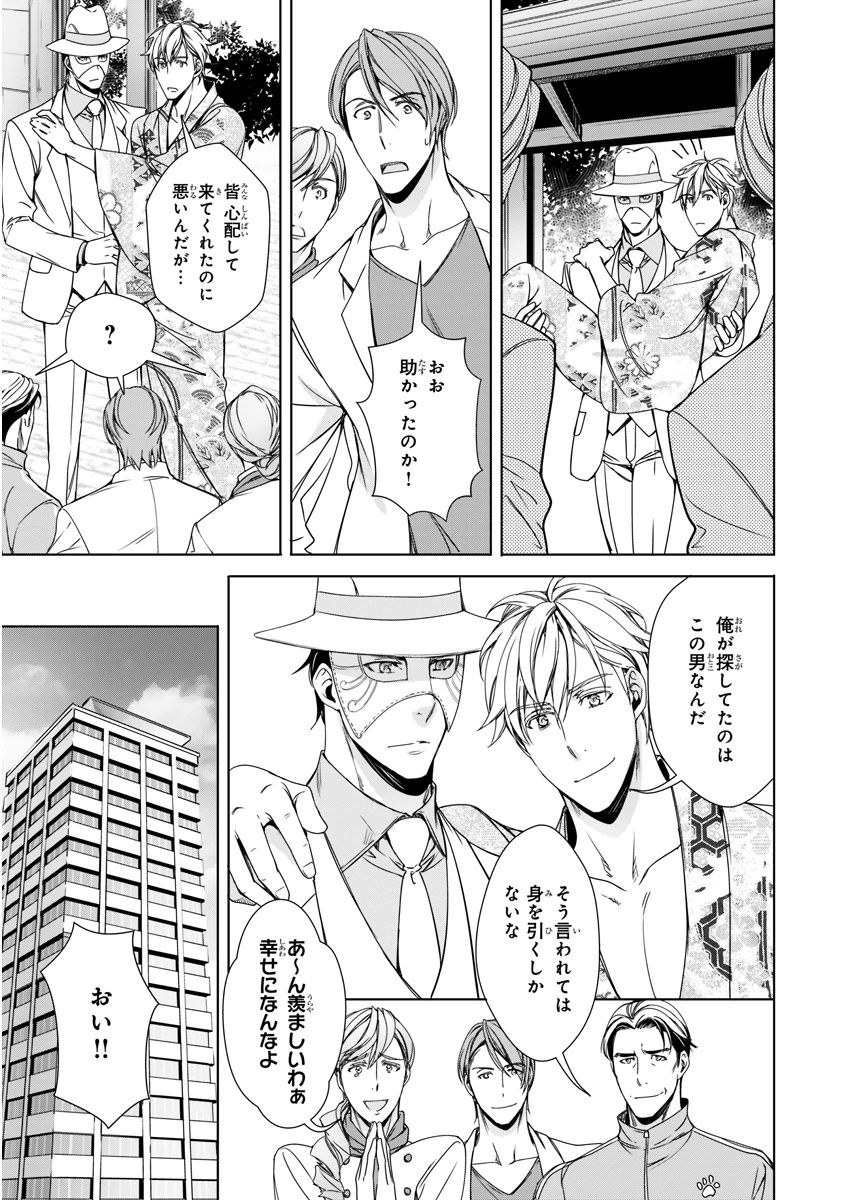 MAGAZINE BE×BOY 2015年12月号 [DL版]