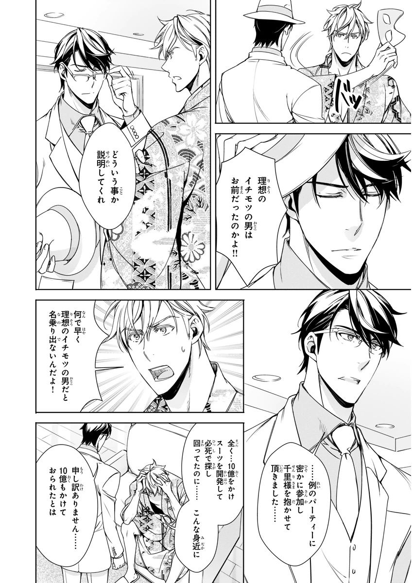 MAGAZINE BE×BOY 2015年12月号 [DL版]