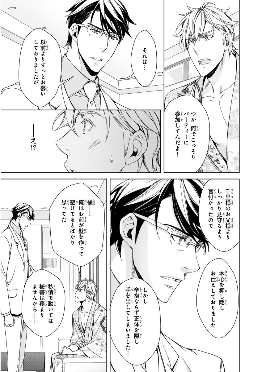 MAGAZINE BE×BOY 2015年12月号 [DL版]