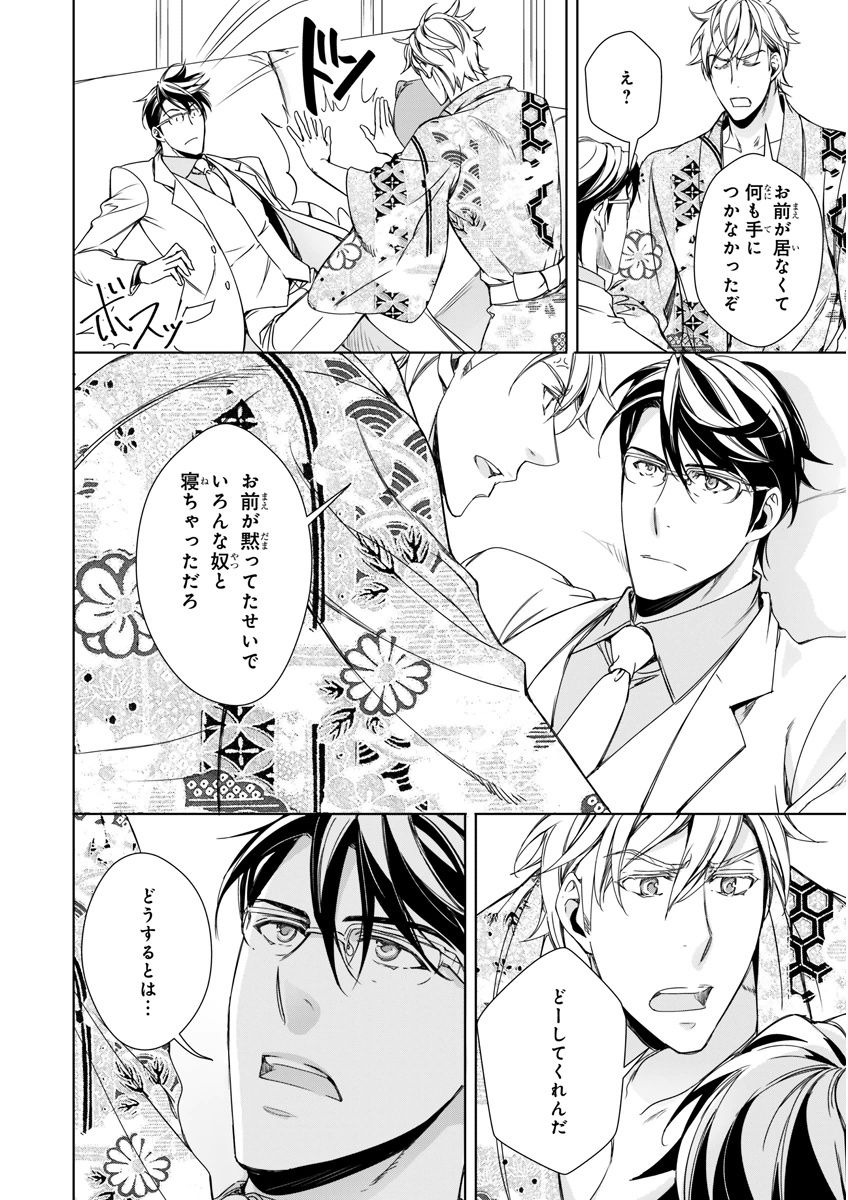 MAGAZINE BE×BOY 2015年12月号 [DL版]