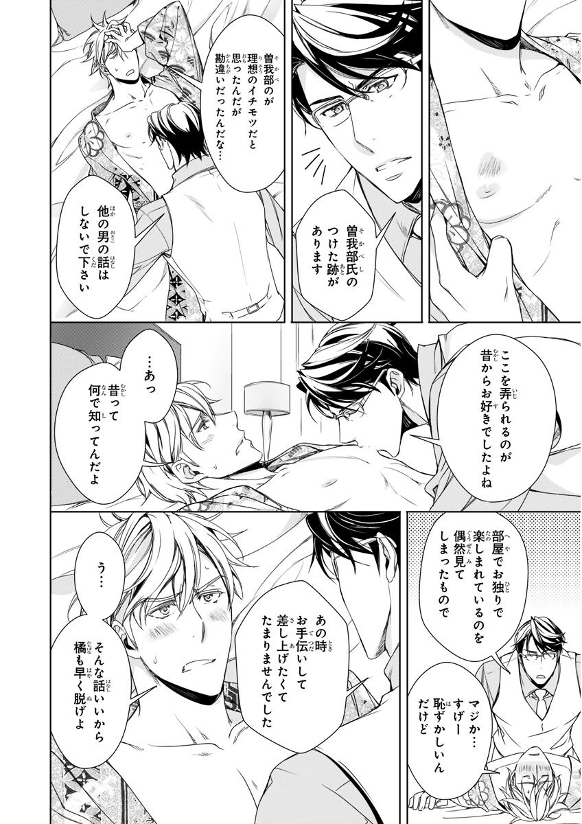 MAGAZINE BE×BOY 2015年12月号 [DL版]