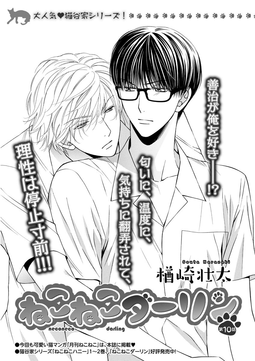 MAGAZINE BE×BOY 2015年12月号 [DL版]