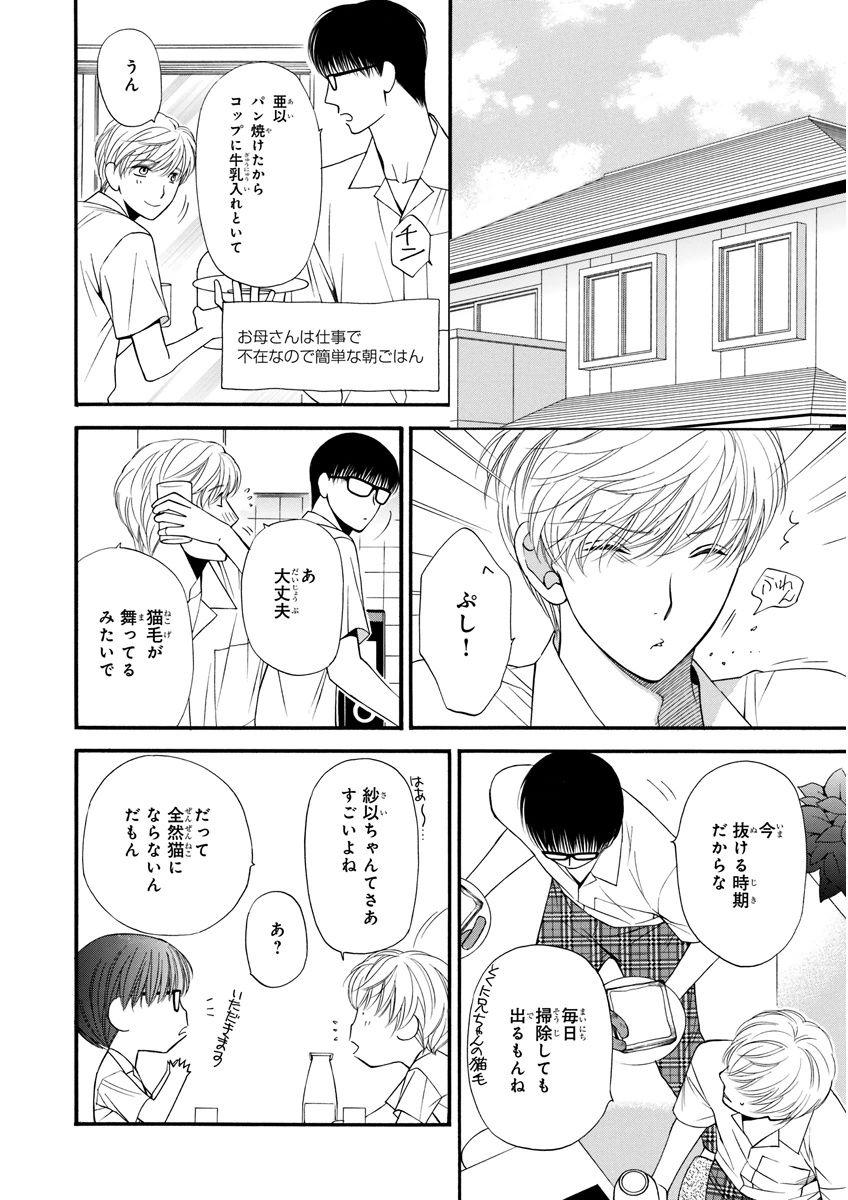 MAGAZINE BE×BOY 2015年12月号 [DL版]