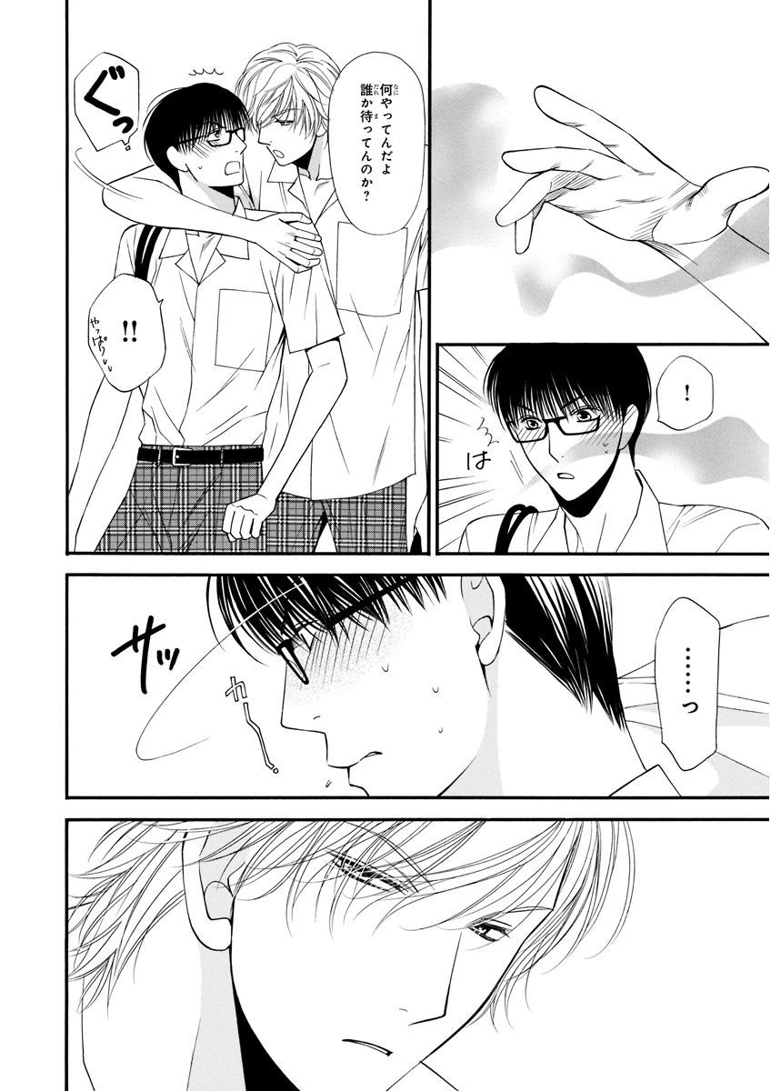 MAGAZINE BE×BOY 2015年12月号 [DL版]