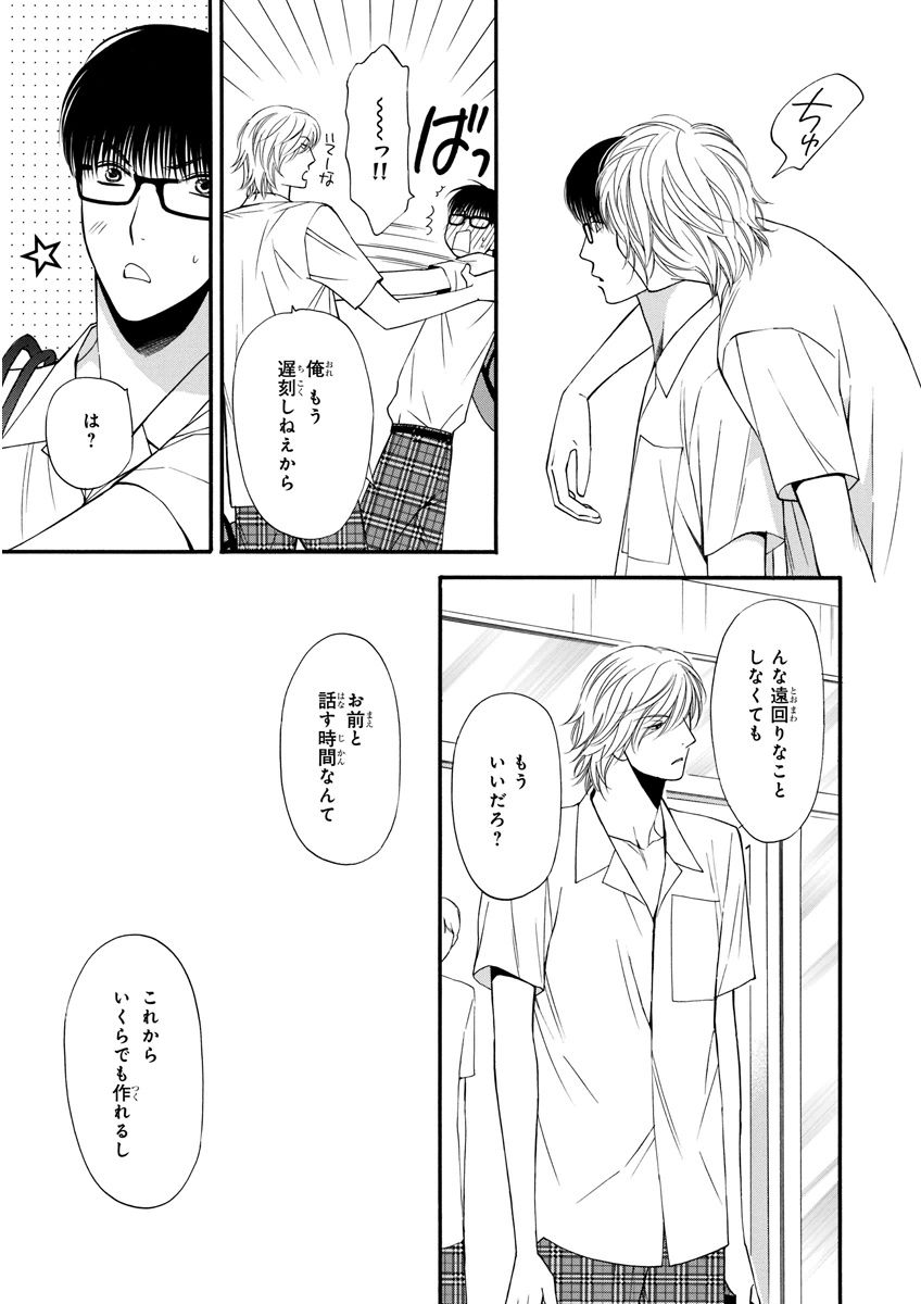 MAGAZINE BE×BOY 2015年12月号 [DL版]