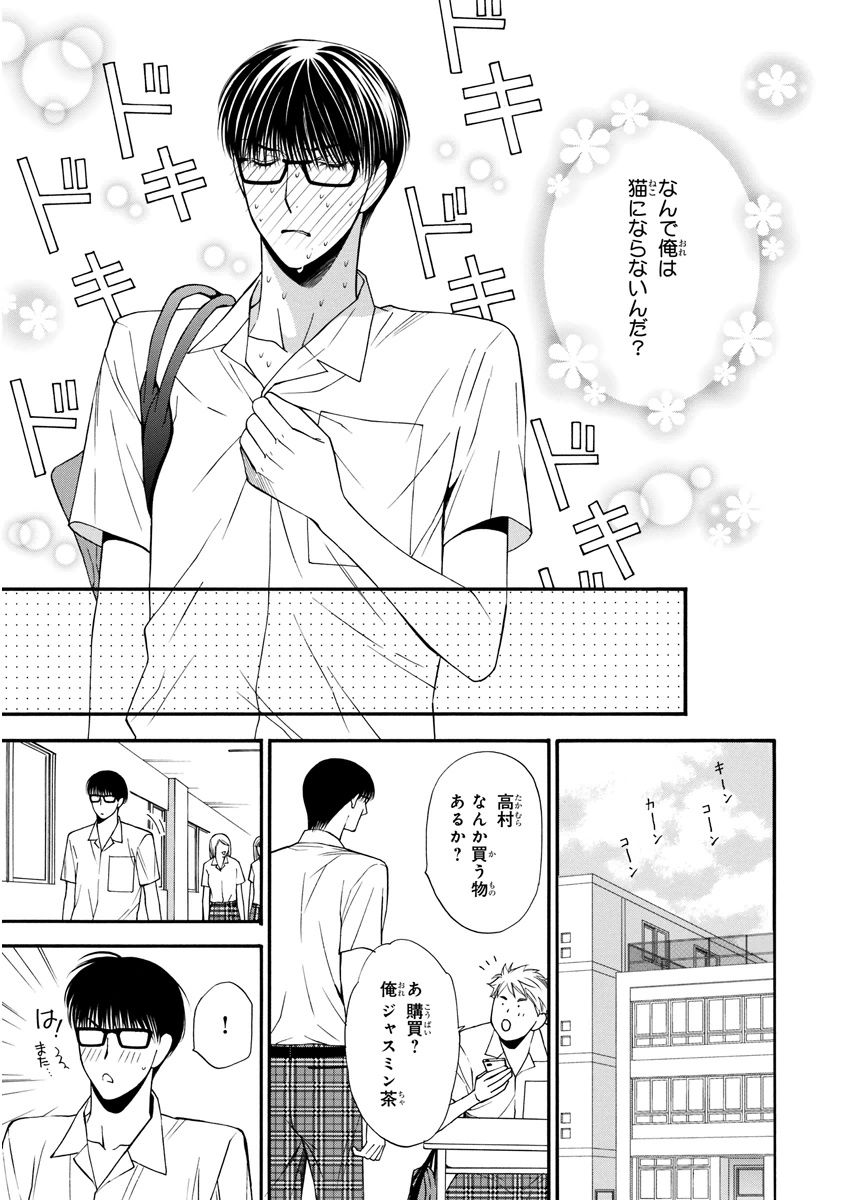 MAGAZINE BE×BOY 2015年12月号 [DL版]