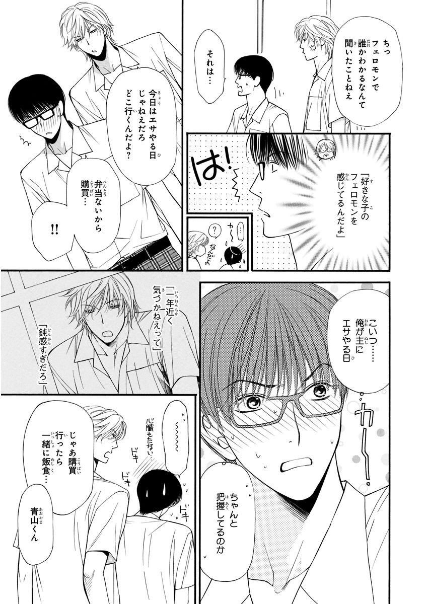 MAGAZINE BE×BOY 2015年12月号 [DL版]