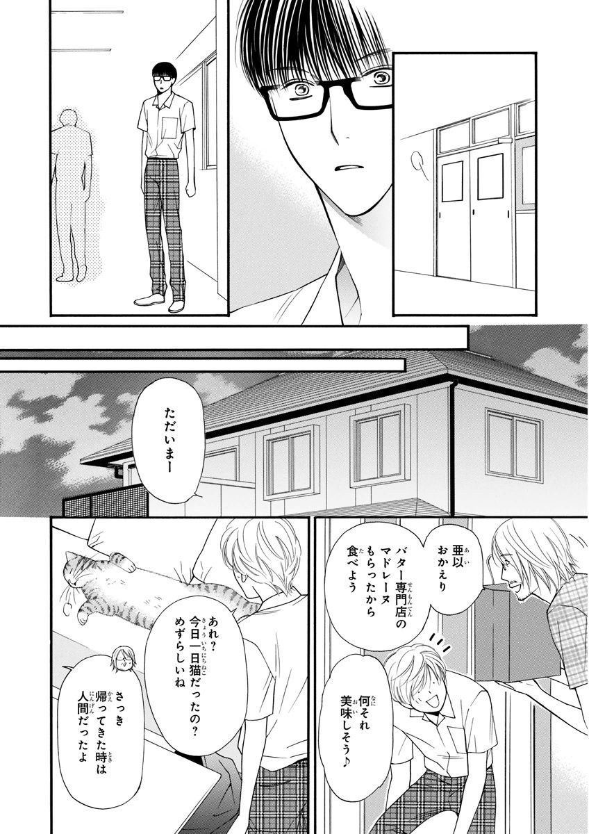 MAGAZINE BE×BOY 2015年12月号 [DL版]