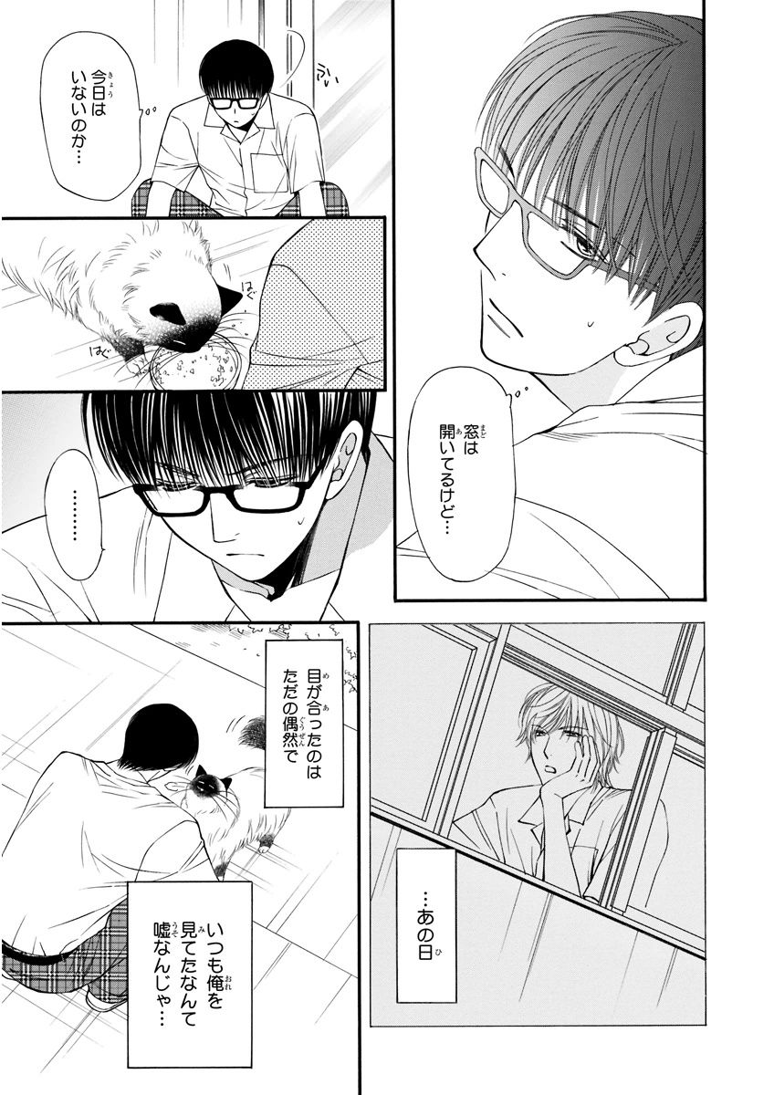 MAGAZINE BE×BOY 2015年12月号 [DL版]