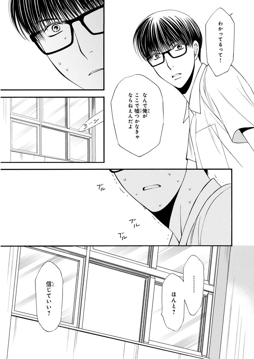 MAGAZINE BE×BOY 2015年12月号 [DL版]