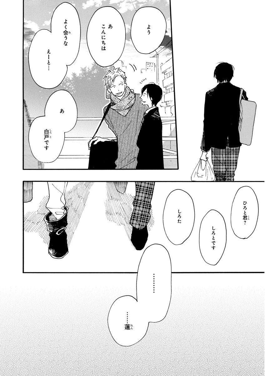 MAGAZINE BE×BOY 2015年12月号 [DL版]