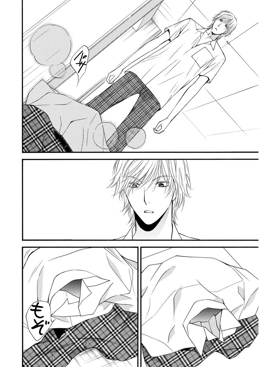 MAGAZINE BE×BOY 2015年12月号 [DL版]