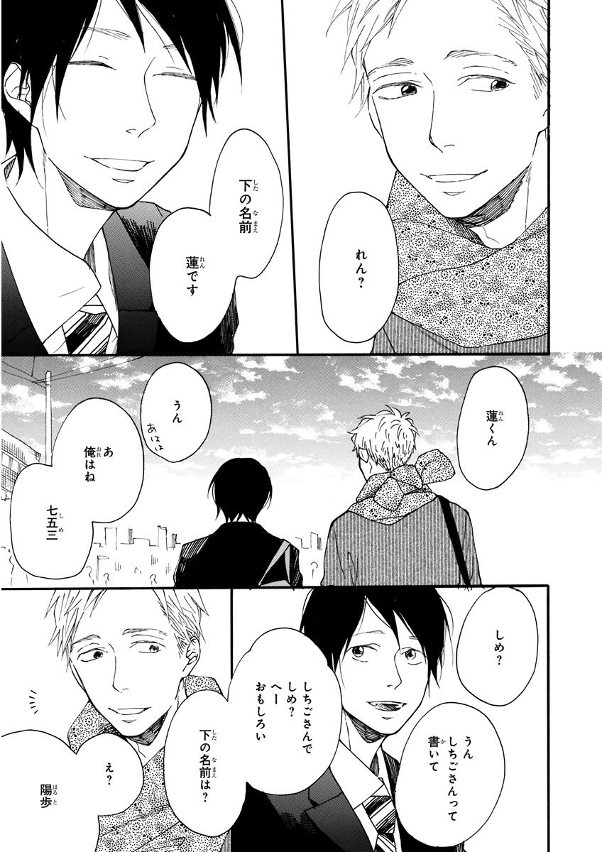 MAGAZINE BE×BOY 2015年12月号 [DL版]