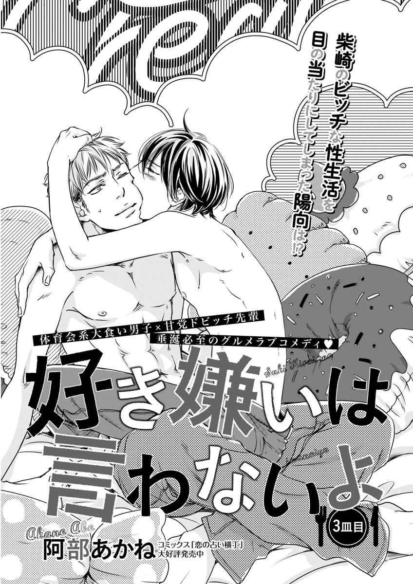 MAGAZINE BE×BOY 2015年12月号 [DL版]