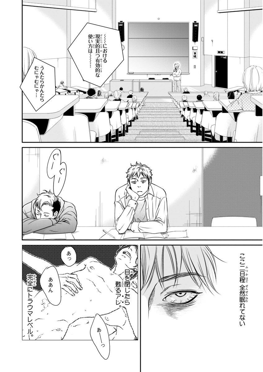 MAGAZINE BE×BOY 2015年12月号 [DL版]