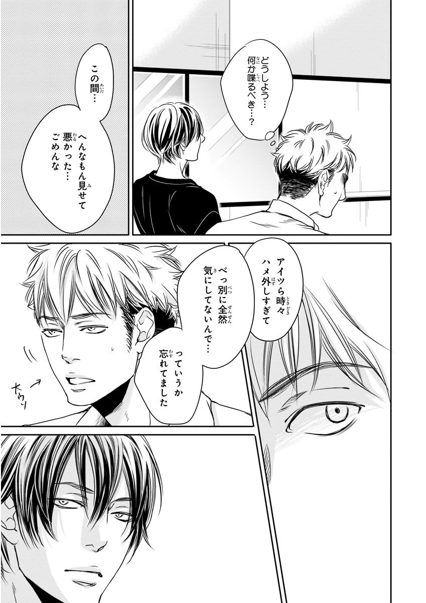 MAGAZINE BE×BOY 2015年12月号 [DL版]