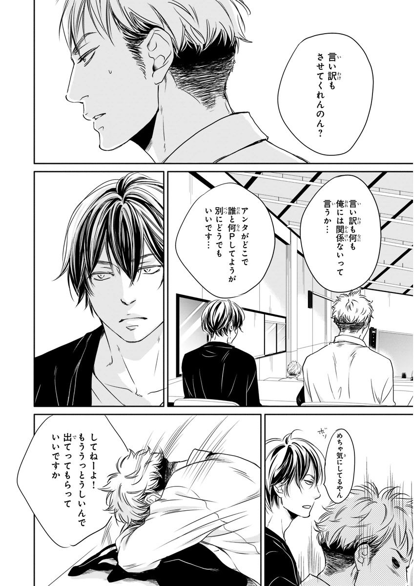 MAGAZINE BE×BOY 2015年12月号 [DL版]