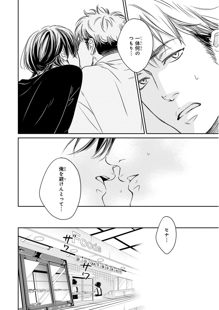 MAGAZINE BE×BOY 2015年12月号 [DL版]