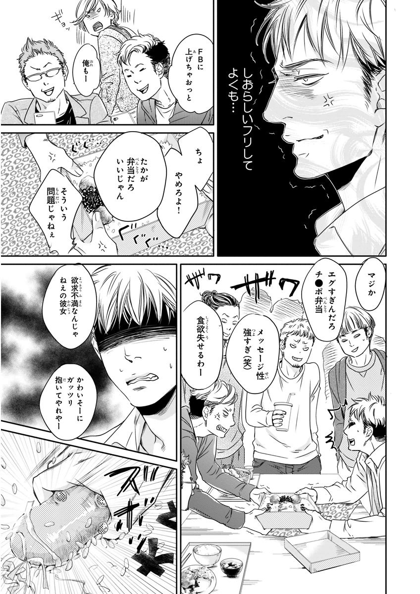 MAGAZINE BE×BOY 2015年12月号 [DL版]