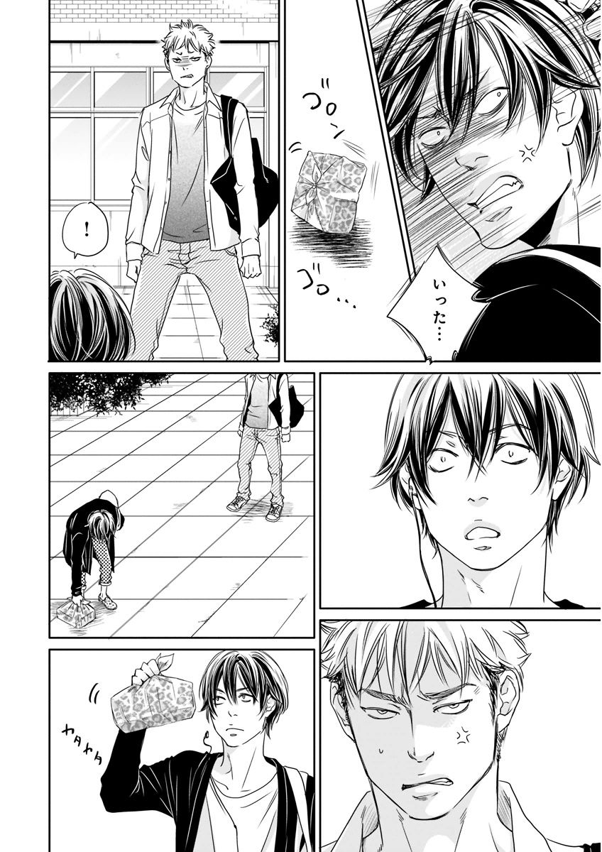 MAGAZINE BE×BOY 2015年12月号 [DL版]