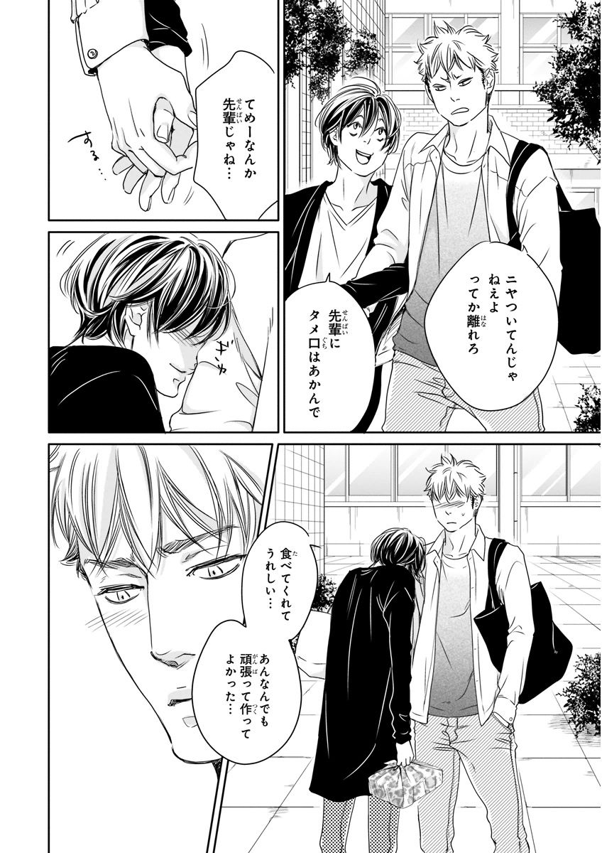 MAGAZINE BE×BOY 2015年12月号 [DL版]