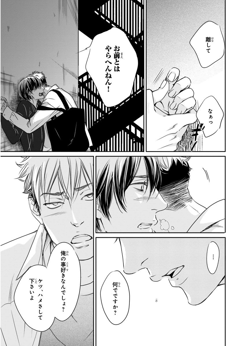 MAGAZINE BE×BOY 2015年12月号 [DL版]