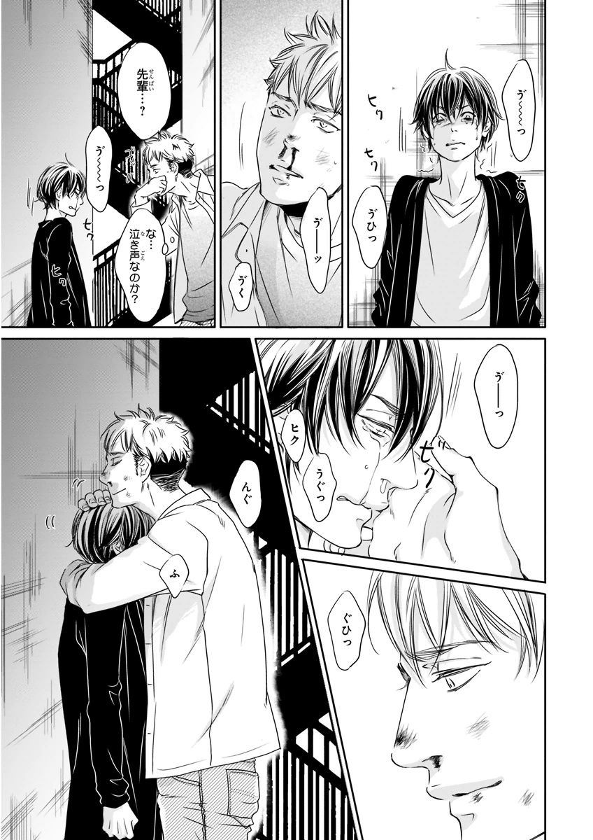 MAGAZINE BE×BOY 2015年12月号 [DL版]